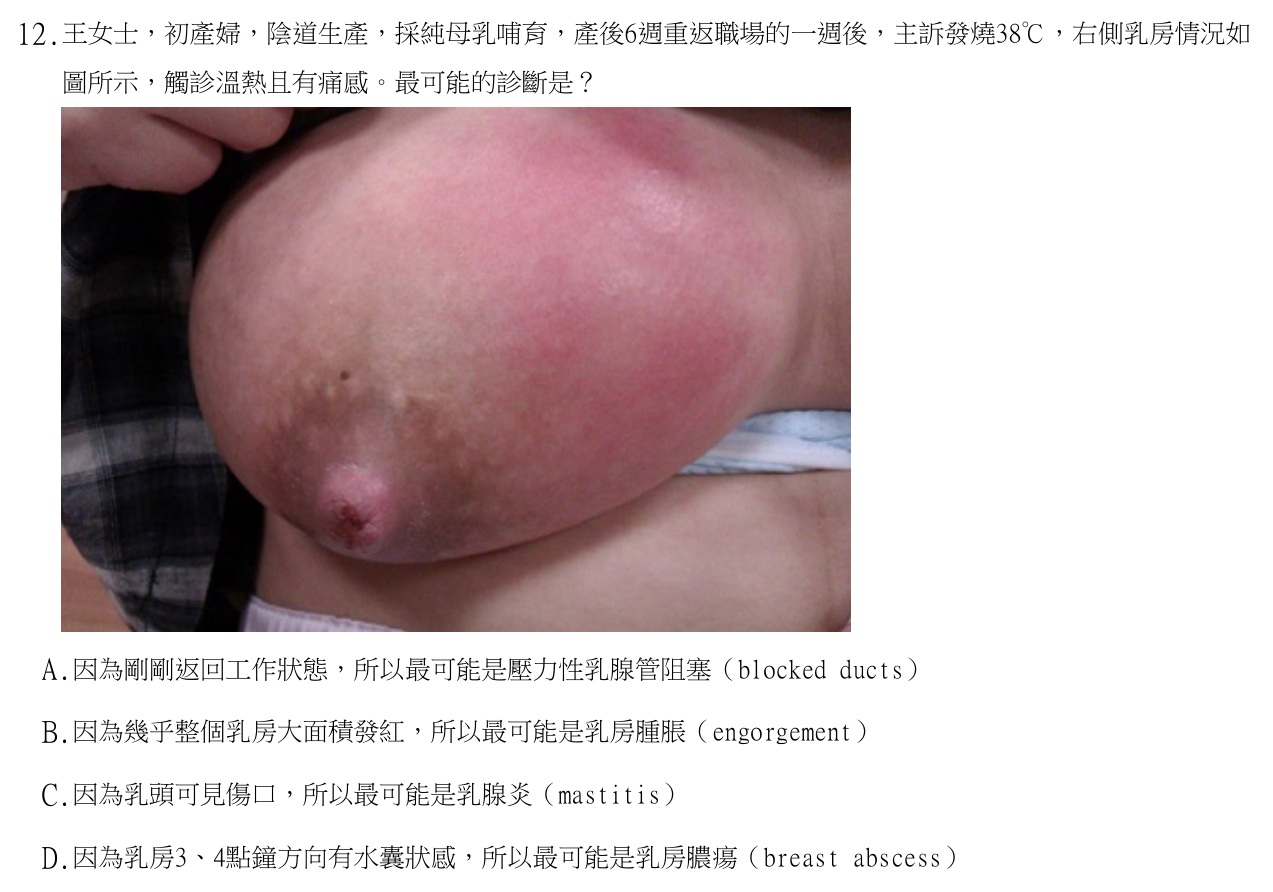 題目附圖
