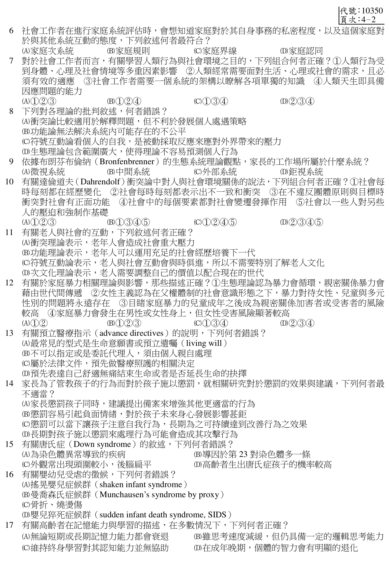 題目附圖