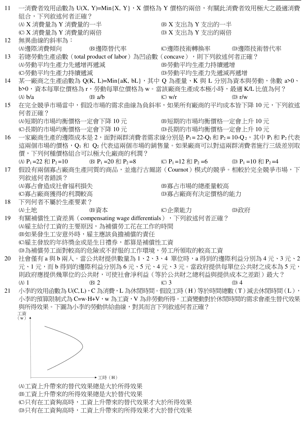 題目附圖