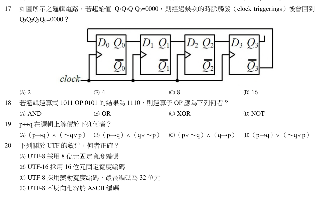 題目附圖