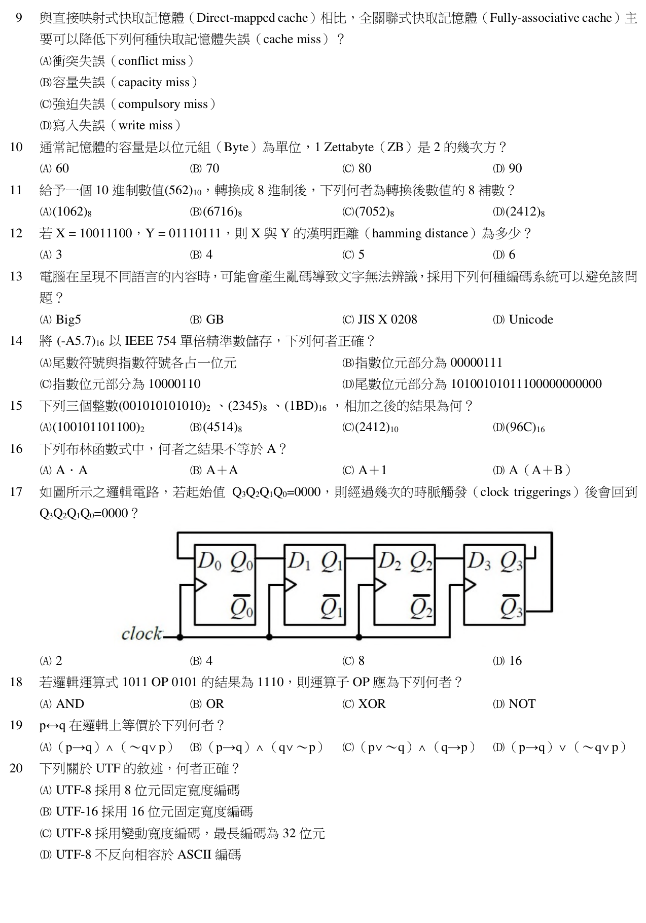 題目附圖