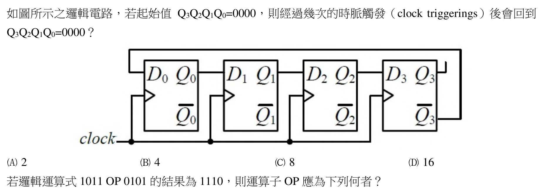 題目圖片