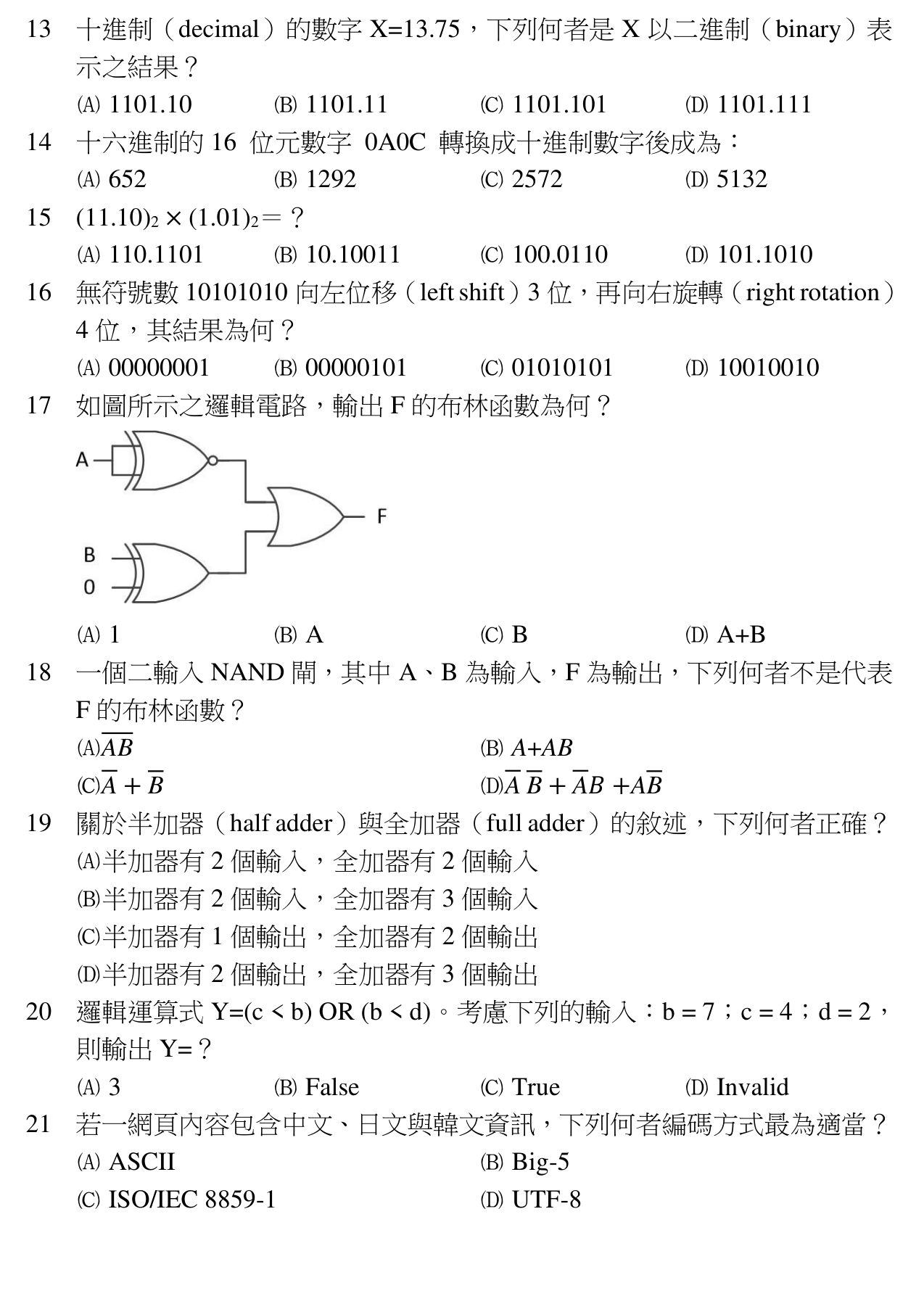 題目附圖