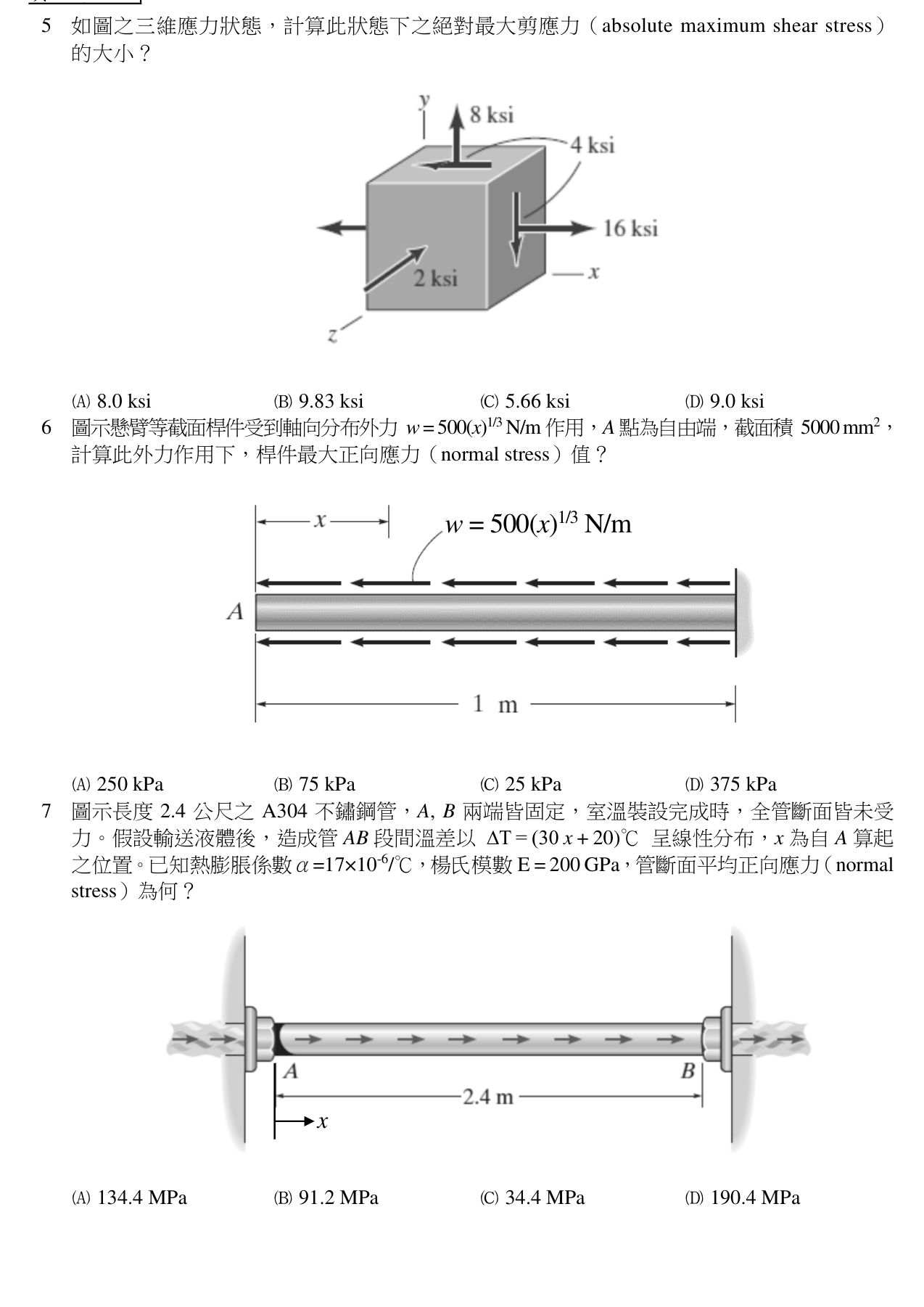 題目附圖