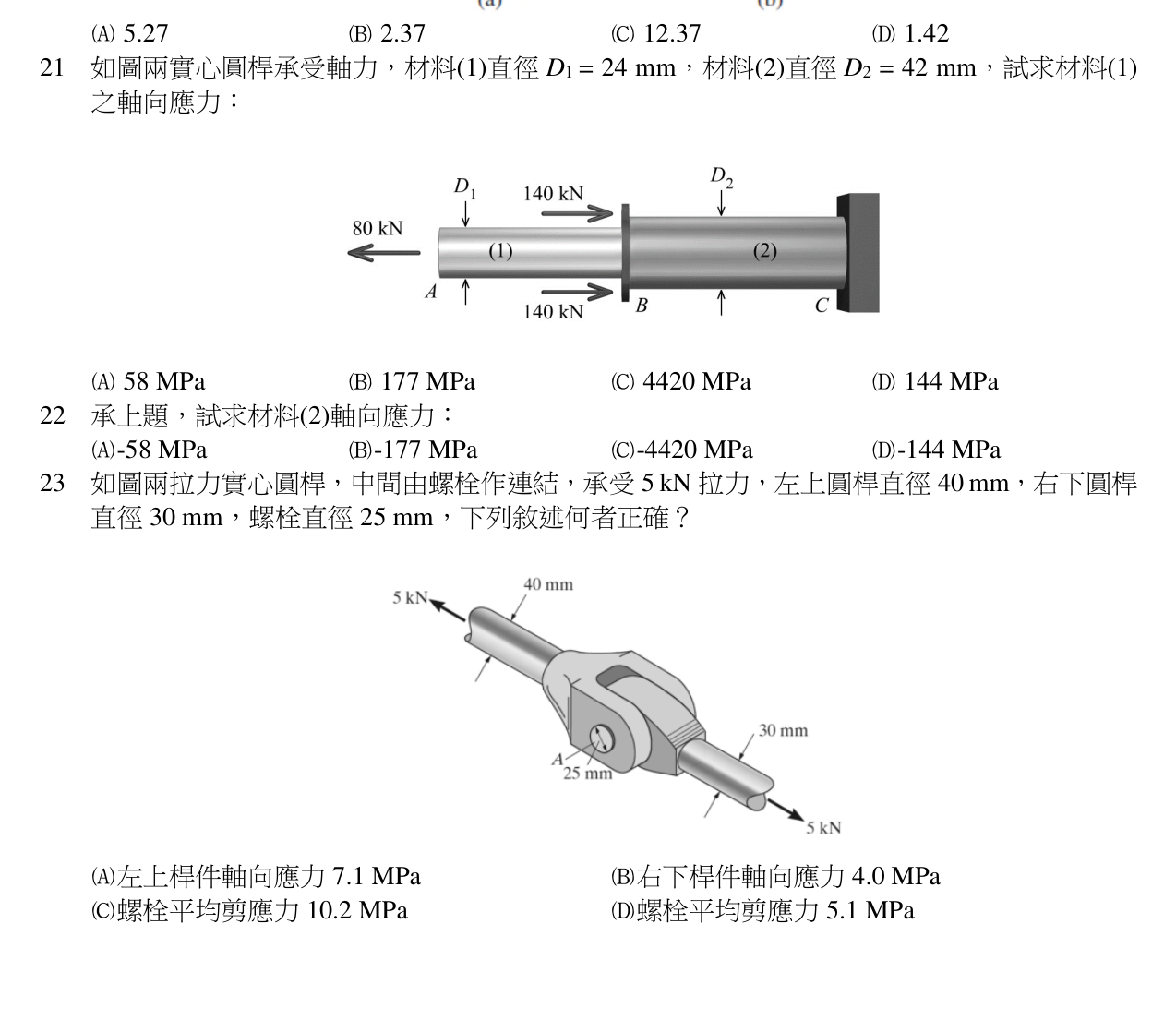 題目附圖