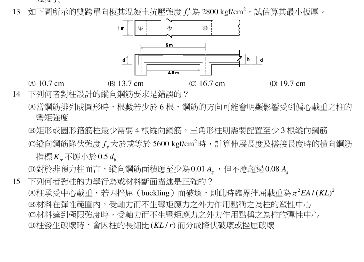 題目附圖