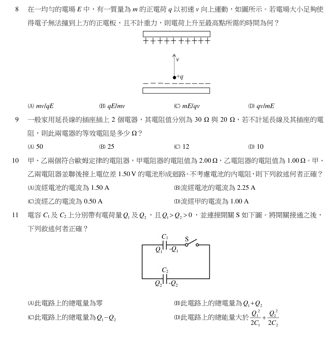 題目附圖