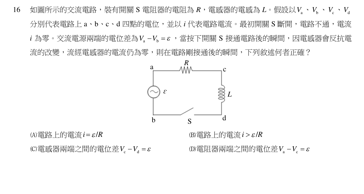 題目附圖