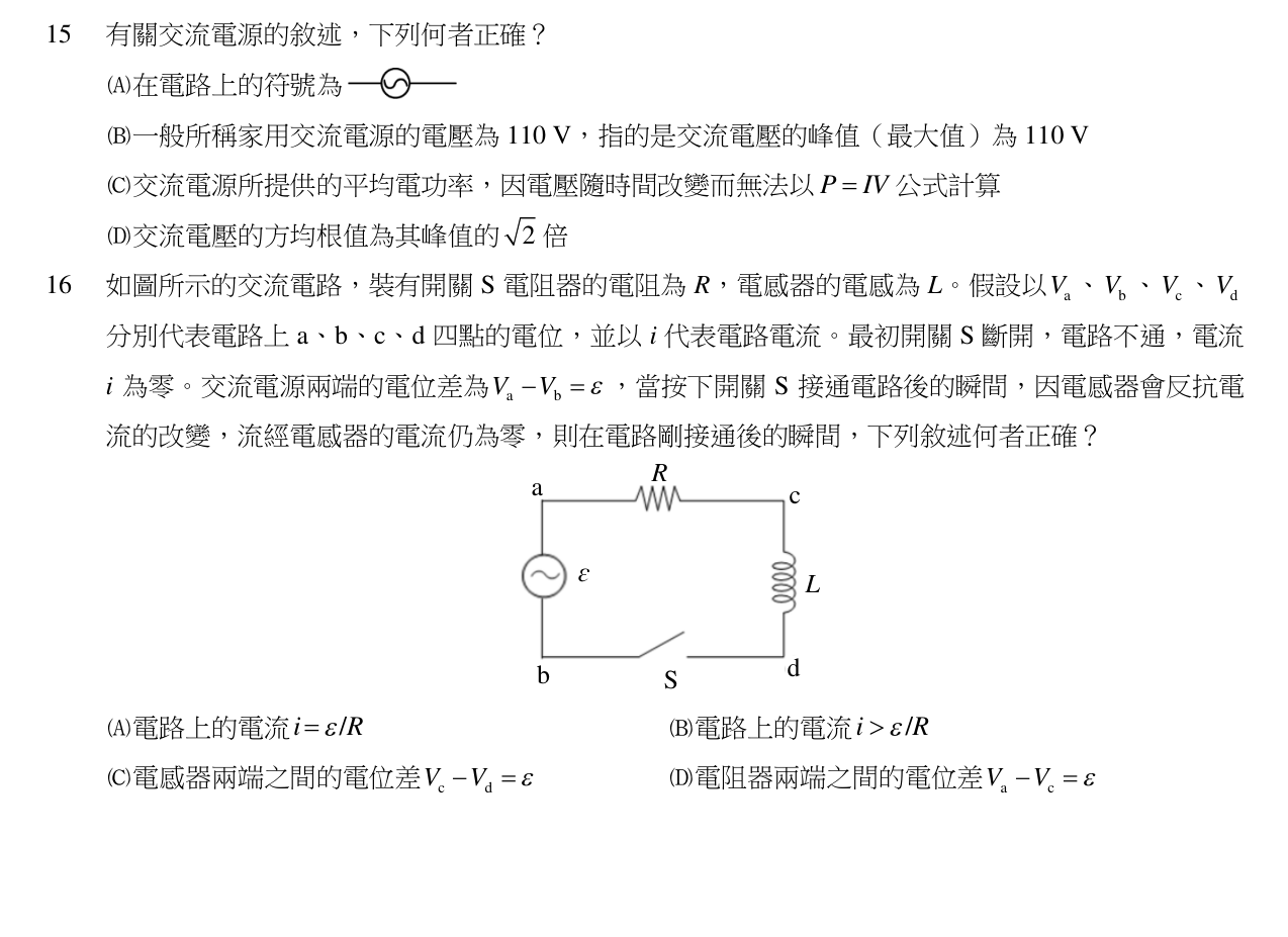 題目附圖
