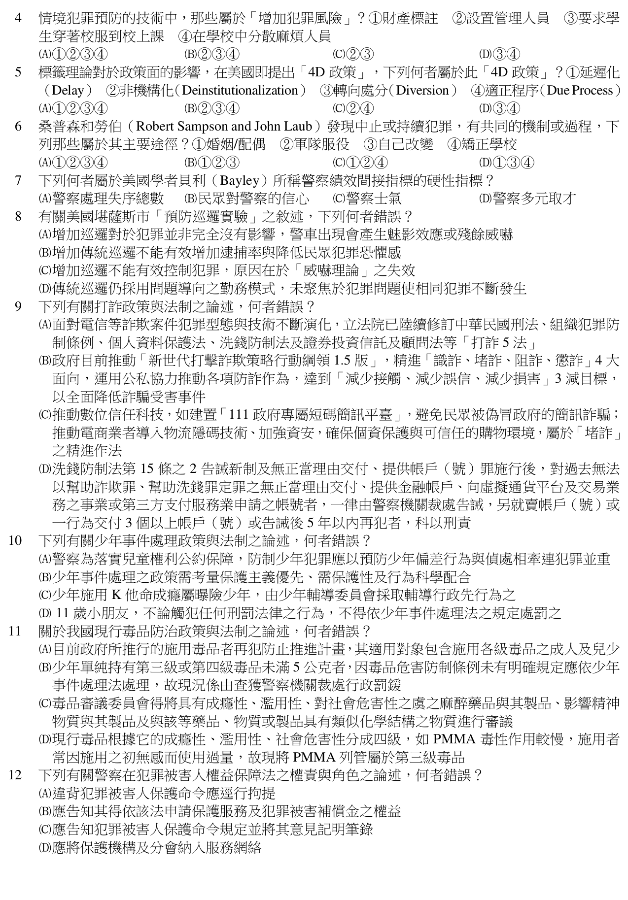題目附圖