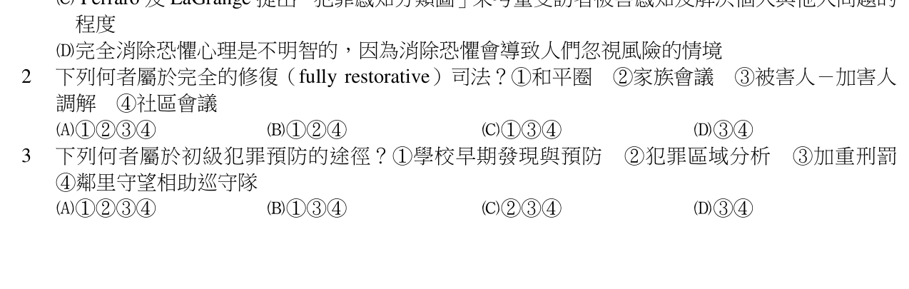 題目附圖