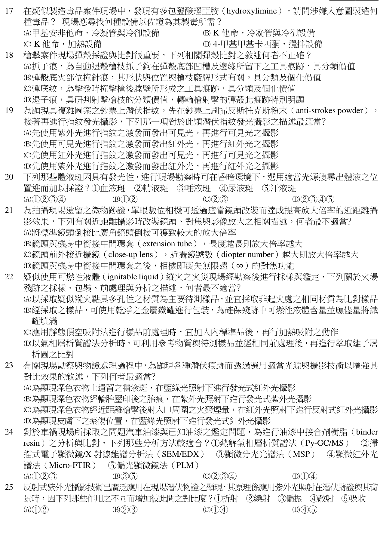 題目附圖