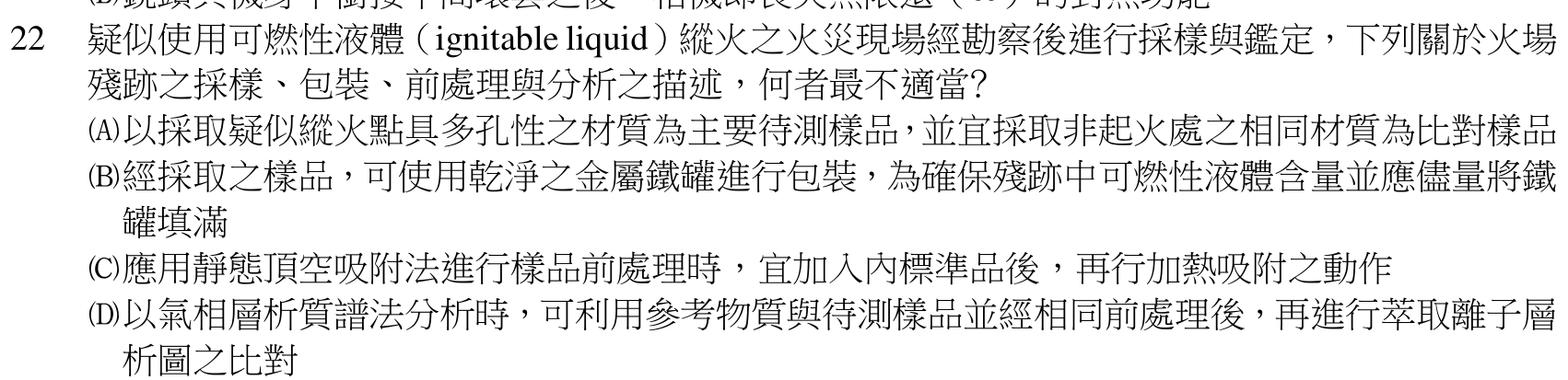 題目附圖