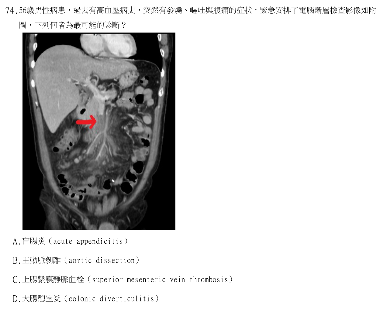 題目附圖