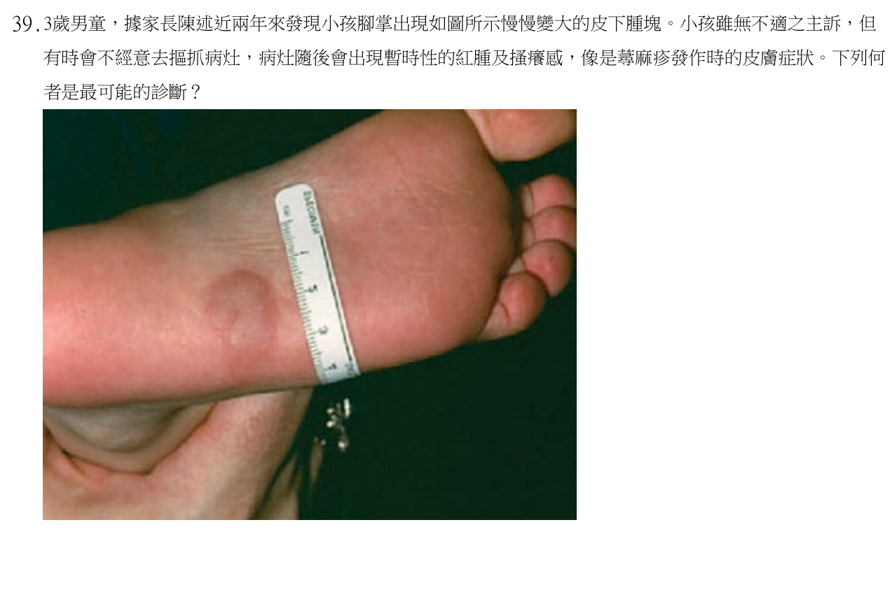 題目附圖