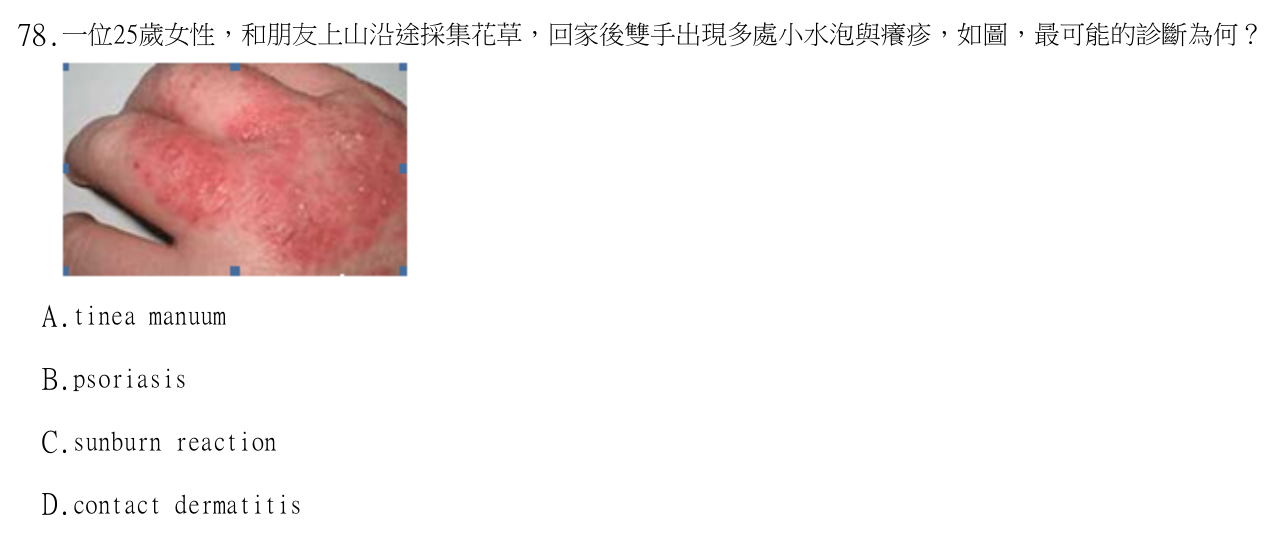 題目附圖