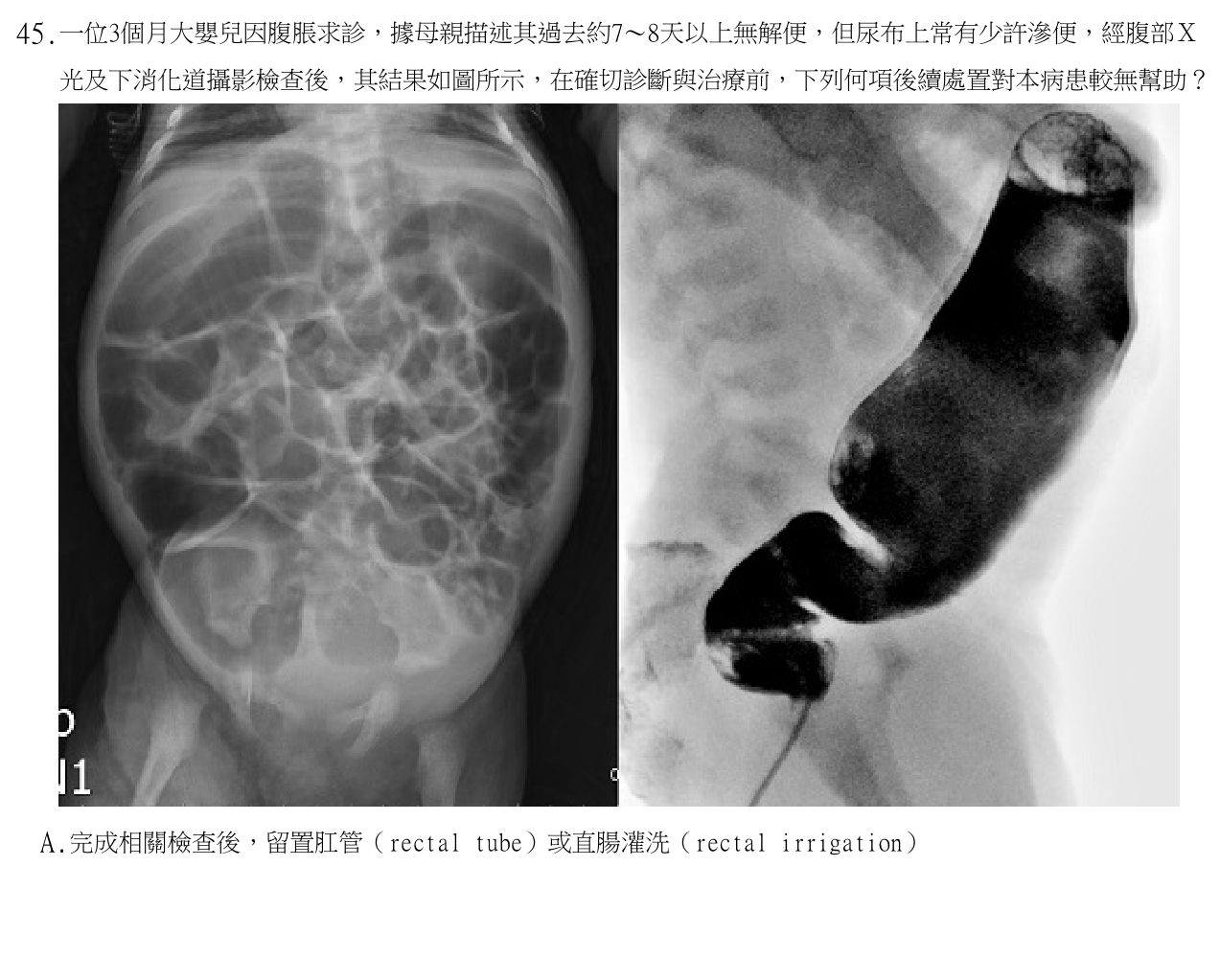 題目附圖