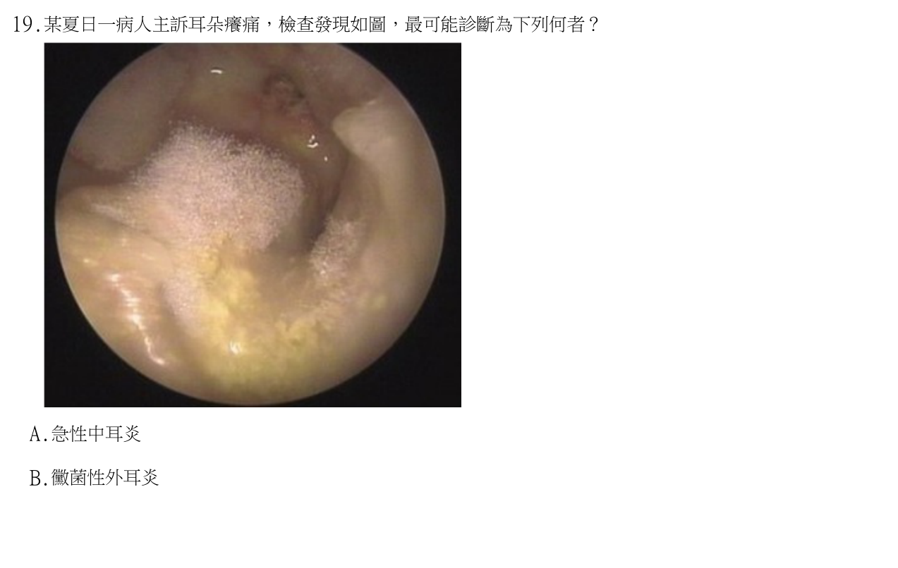 題目附圖