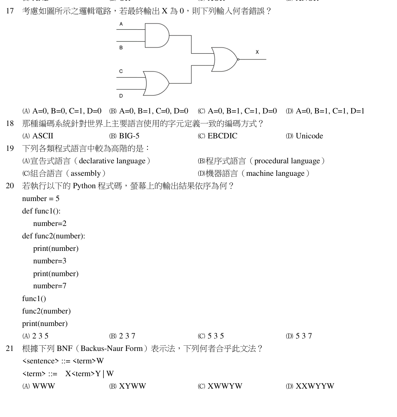 題目附圖