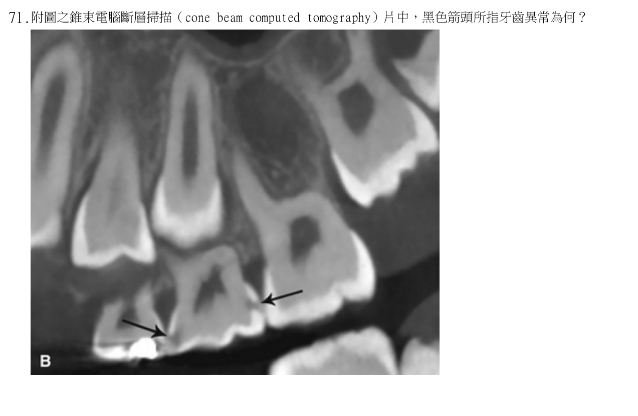 題目附圖