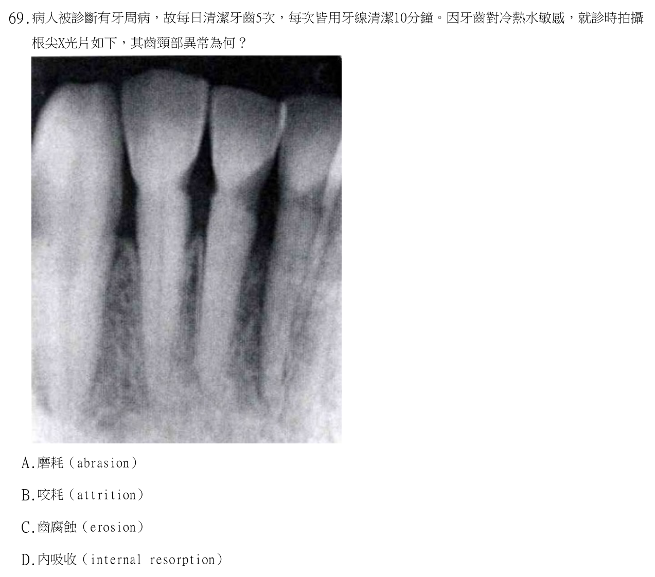題目附圖
