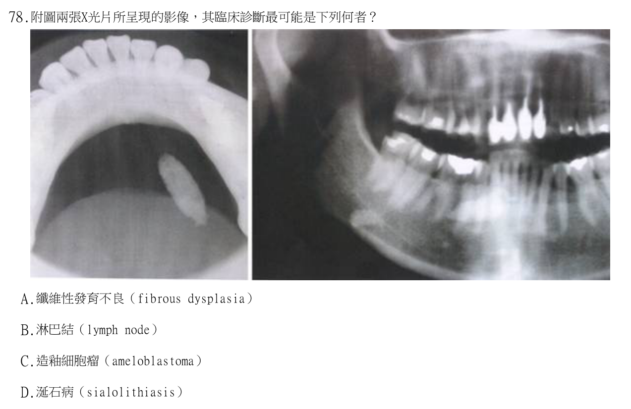 題目附圖
