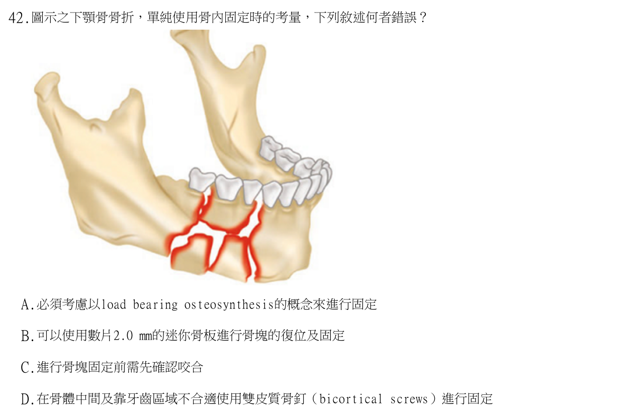 題目附圖