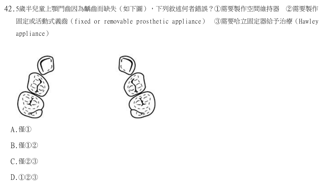 題目附圖