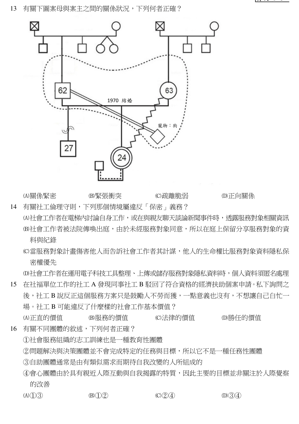 題目附圖