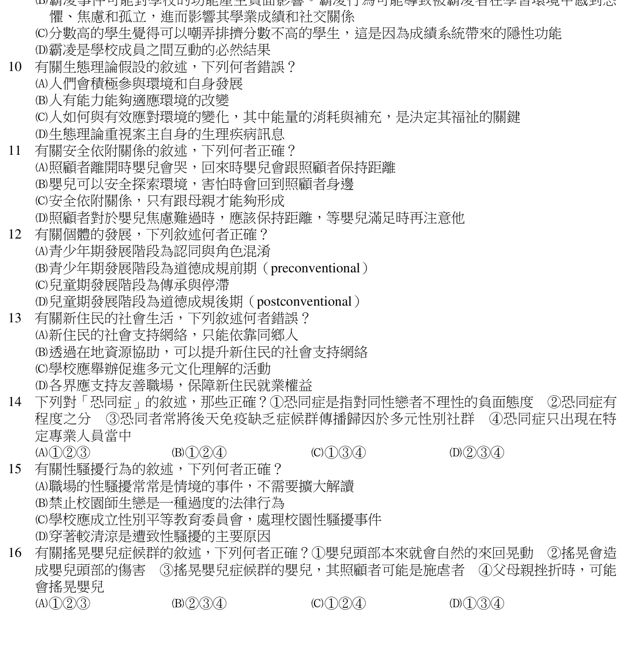 題目附圖