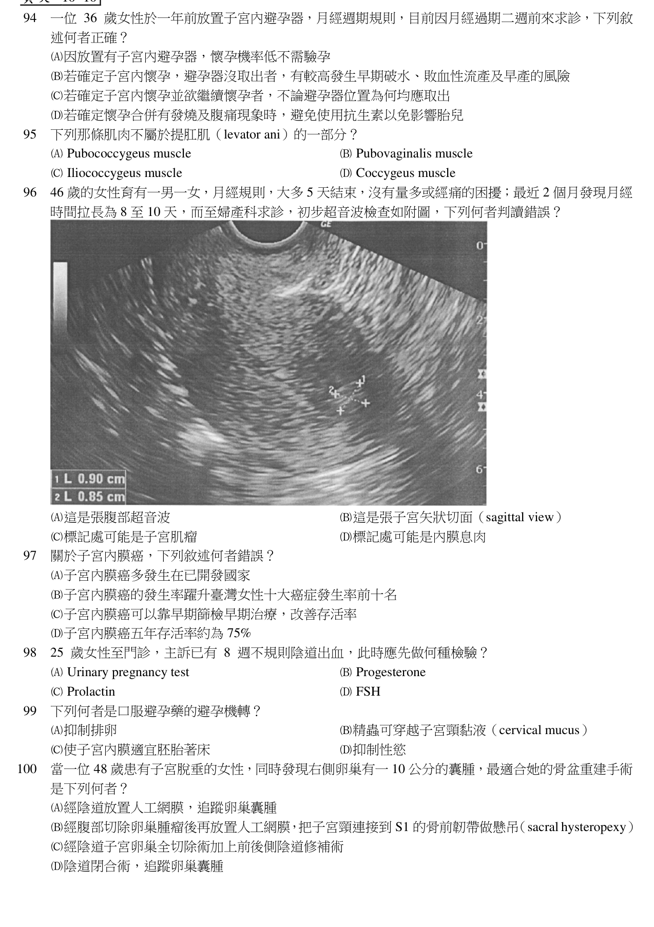 題目附圖