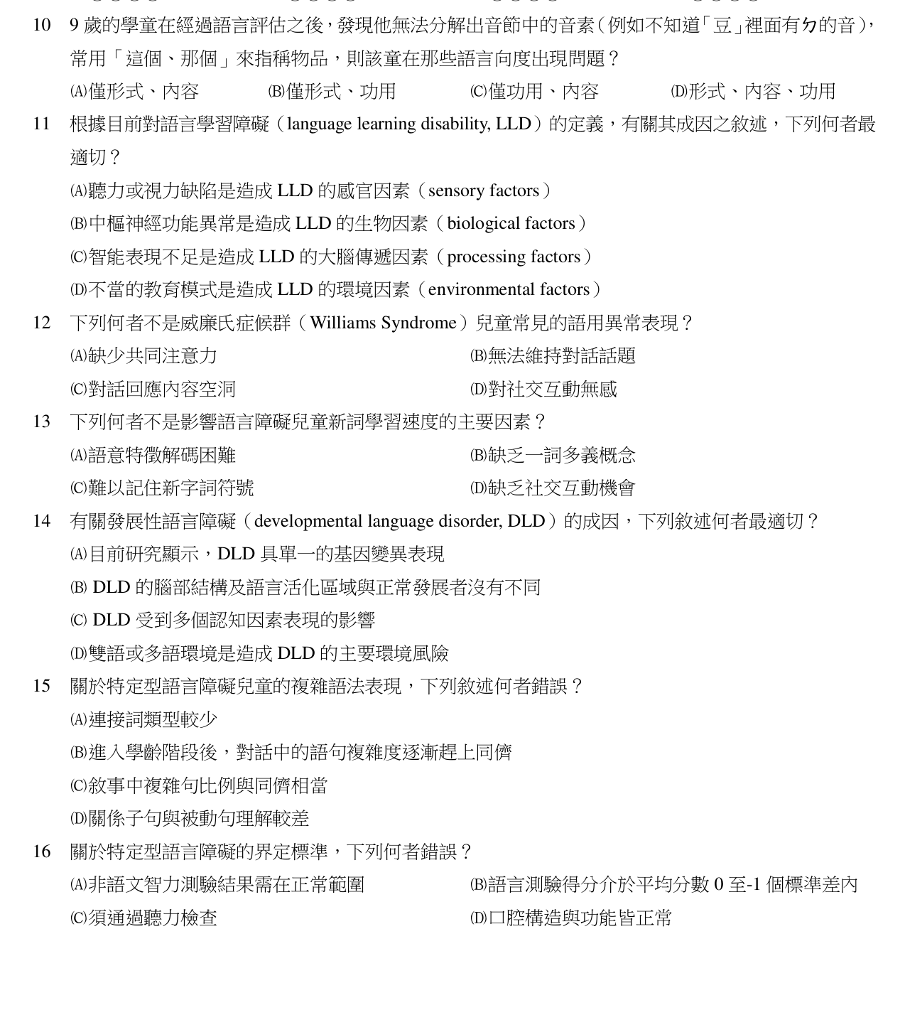 題目附圖