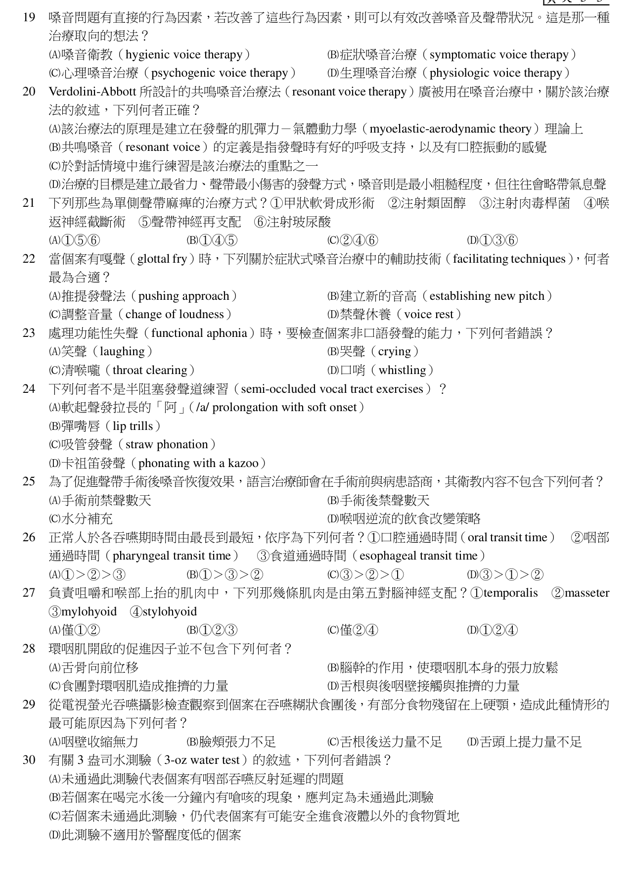 題目附圖