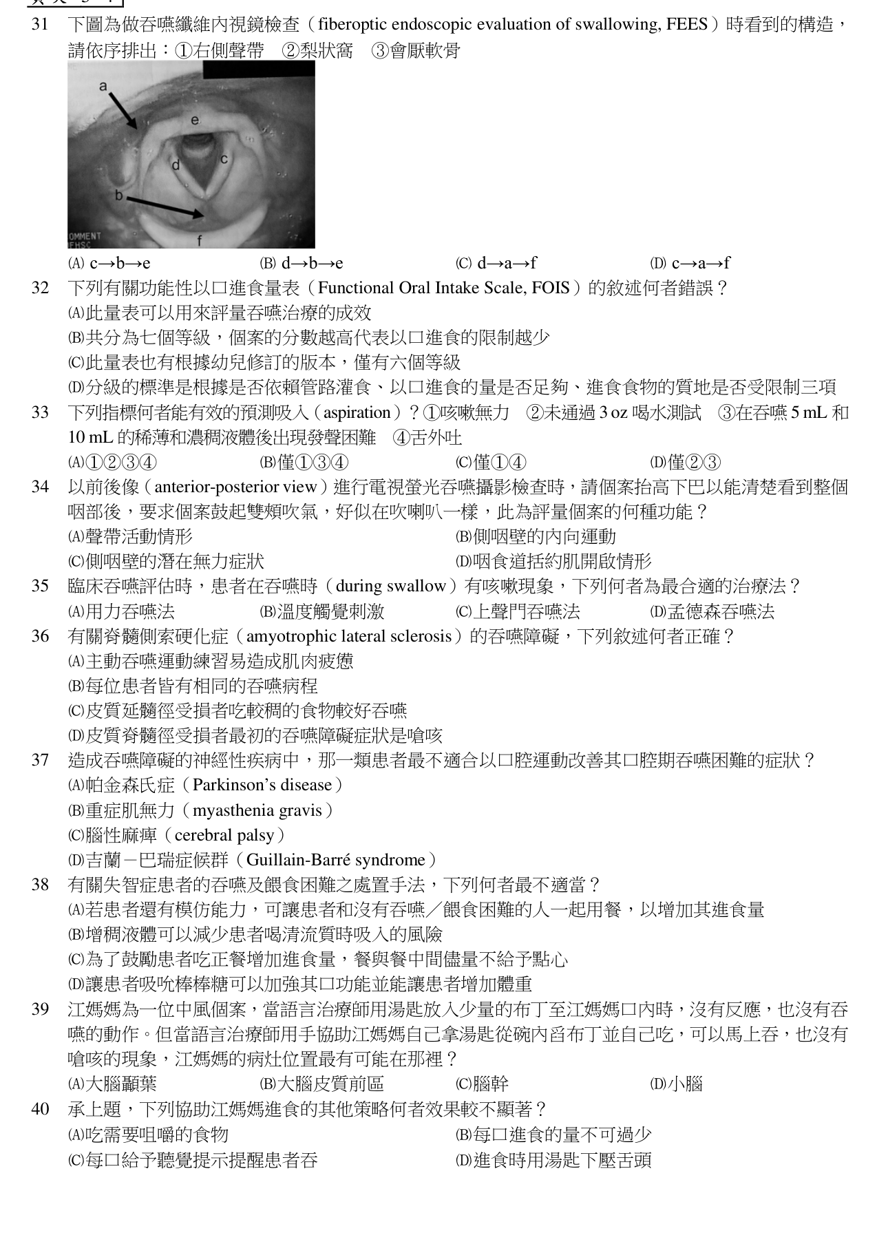 題目附圖