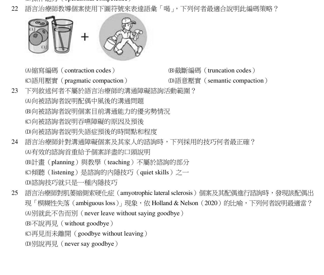 題目附圖