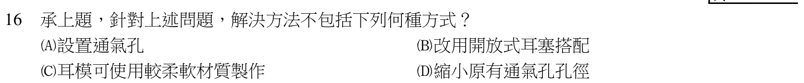 題目附圖