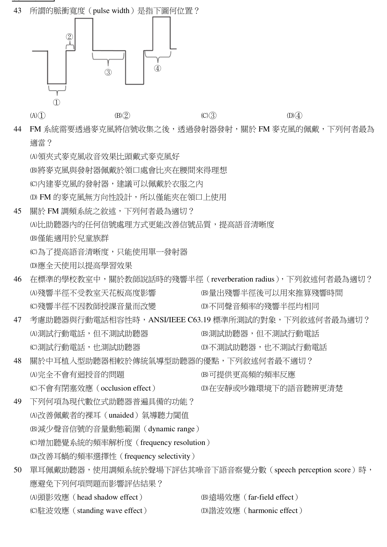 題目附圖