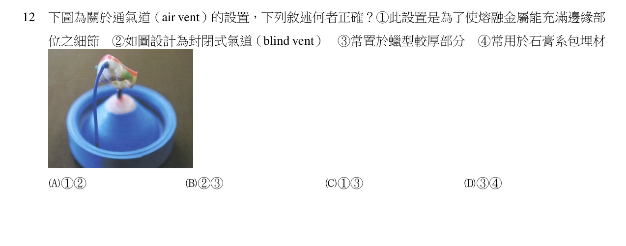 題目附圖