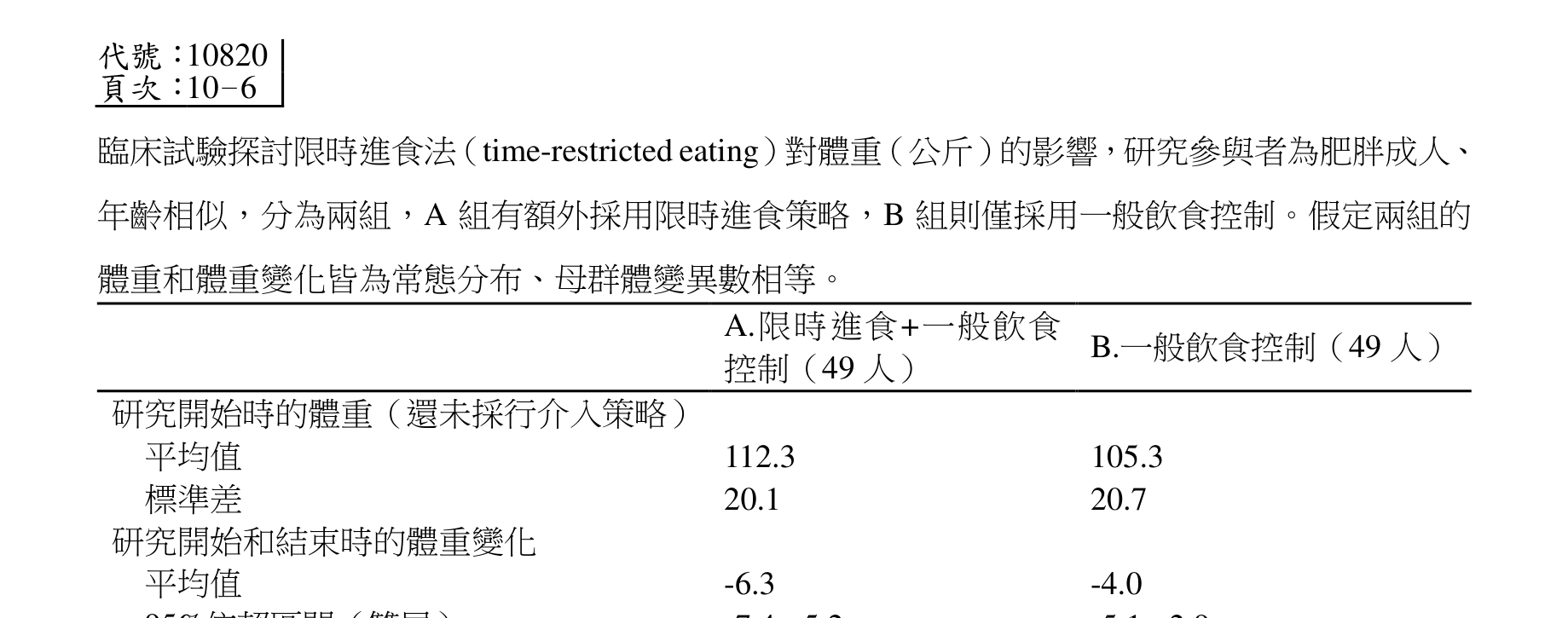 題目附圖