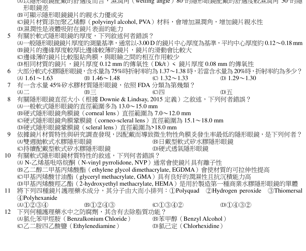 題目附圖