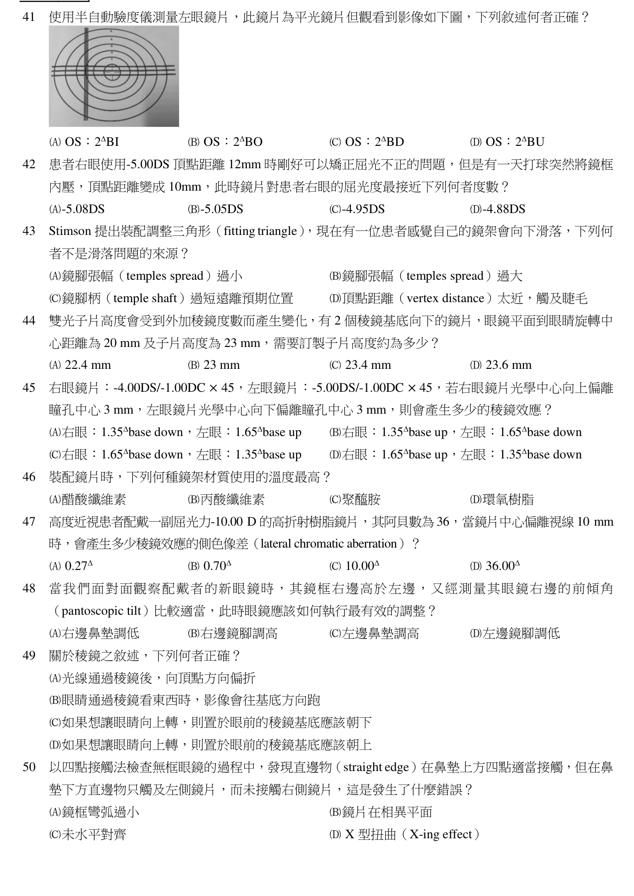 題目附圖