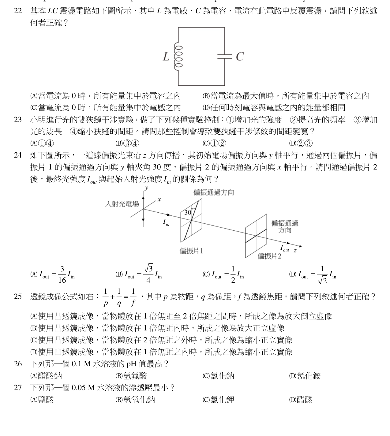 題目附圖
