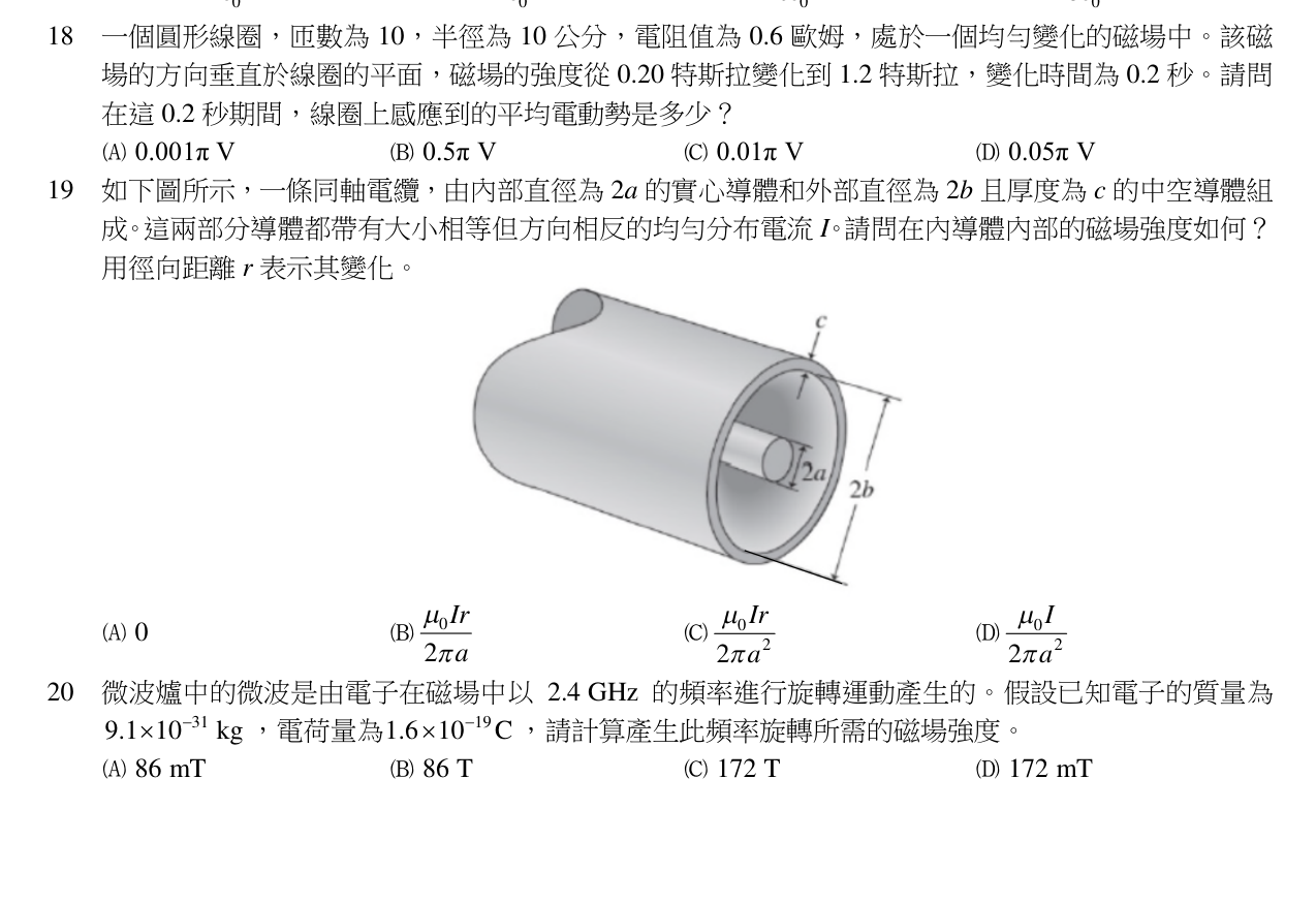 題目附圖