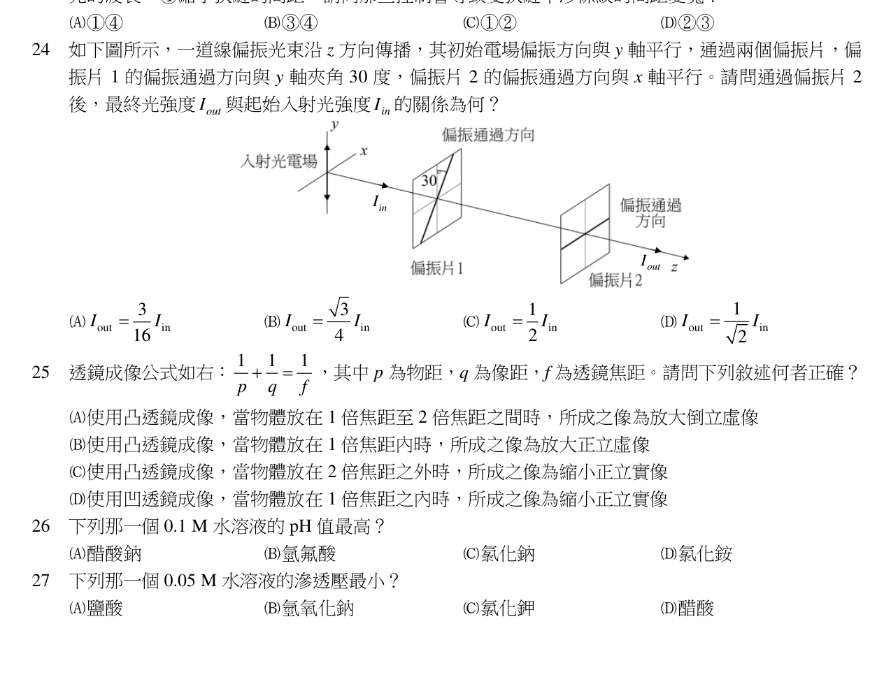 題目附圖