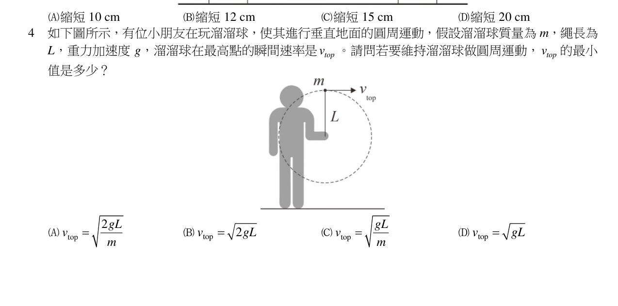 題目附圖