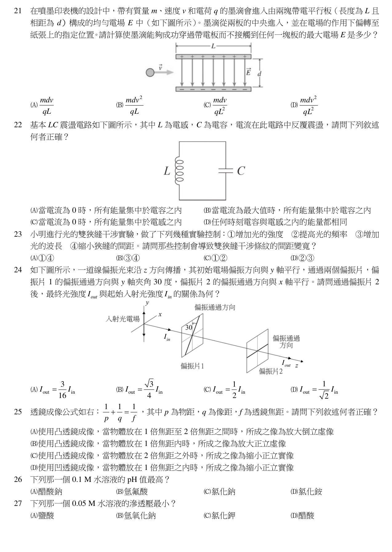題目附圖