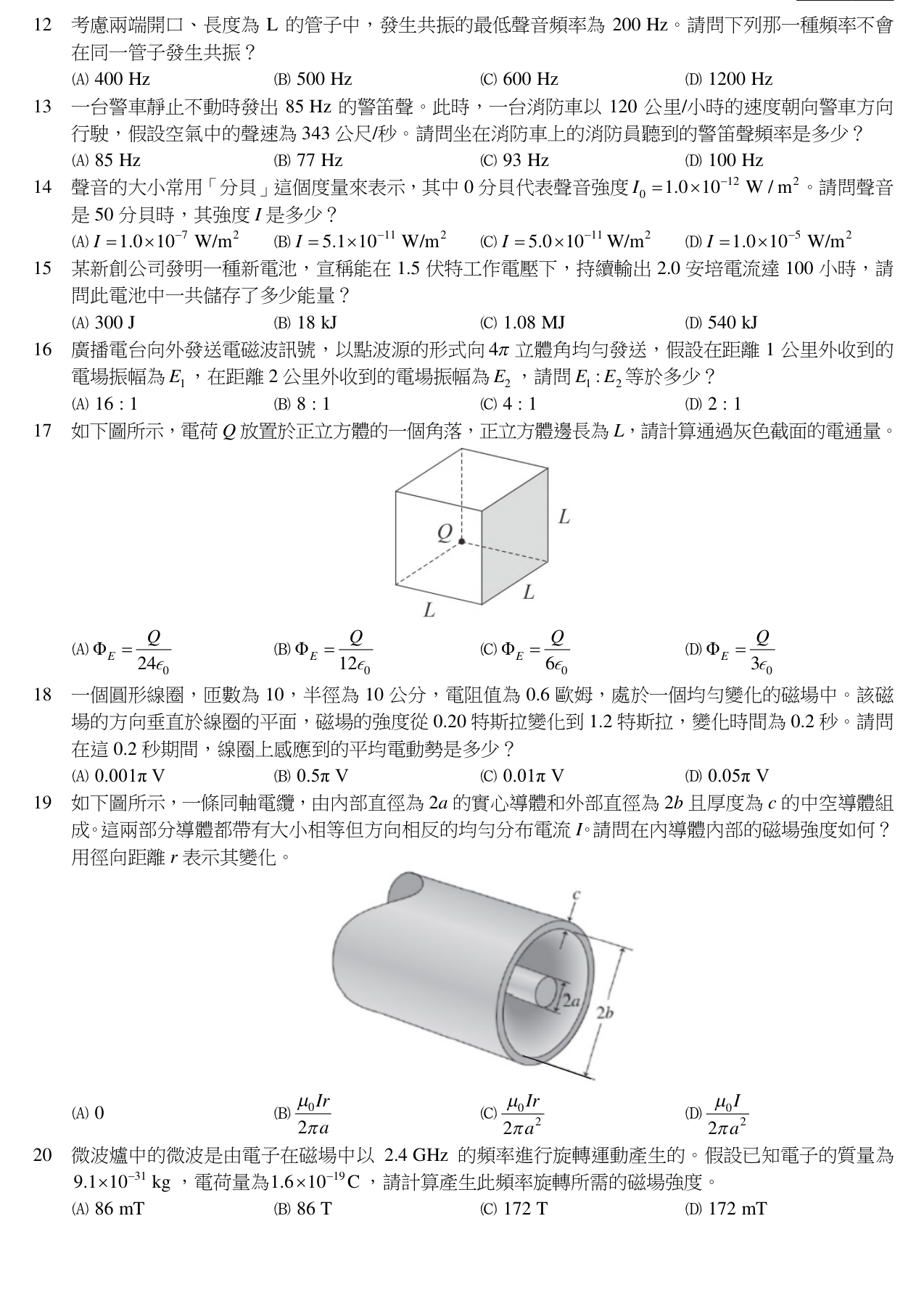 題目附圖