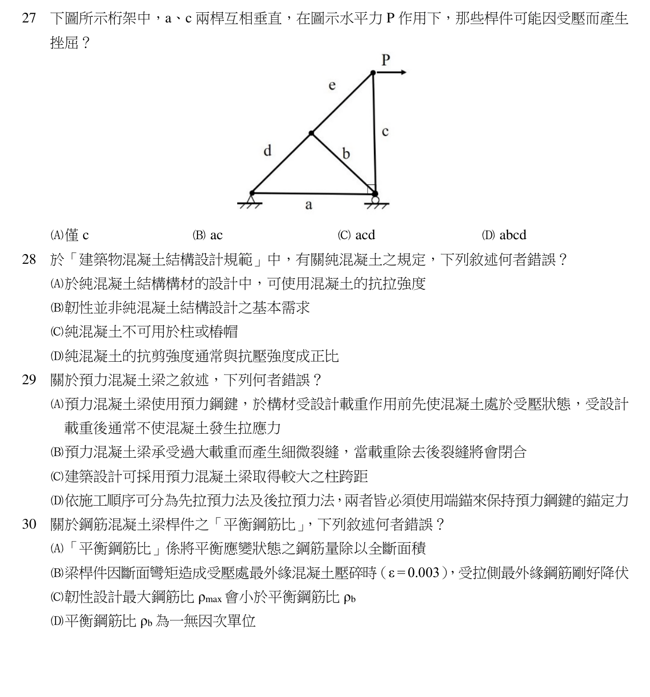 題目附圖