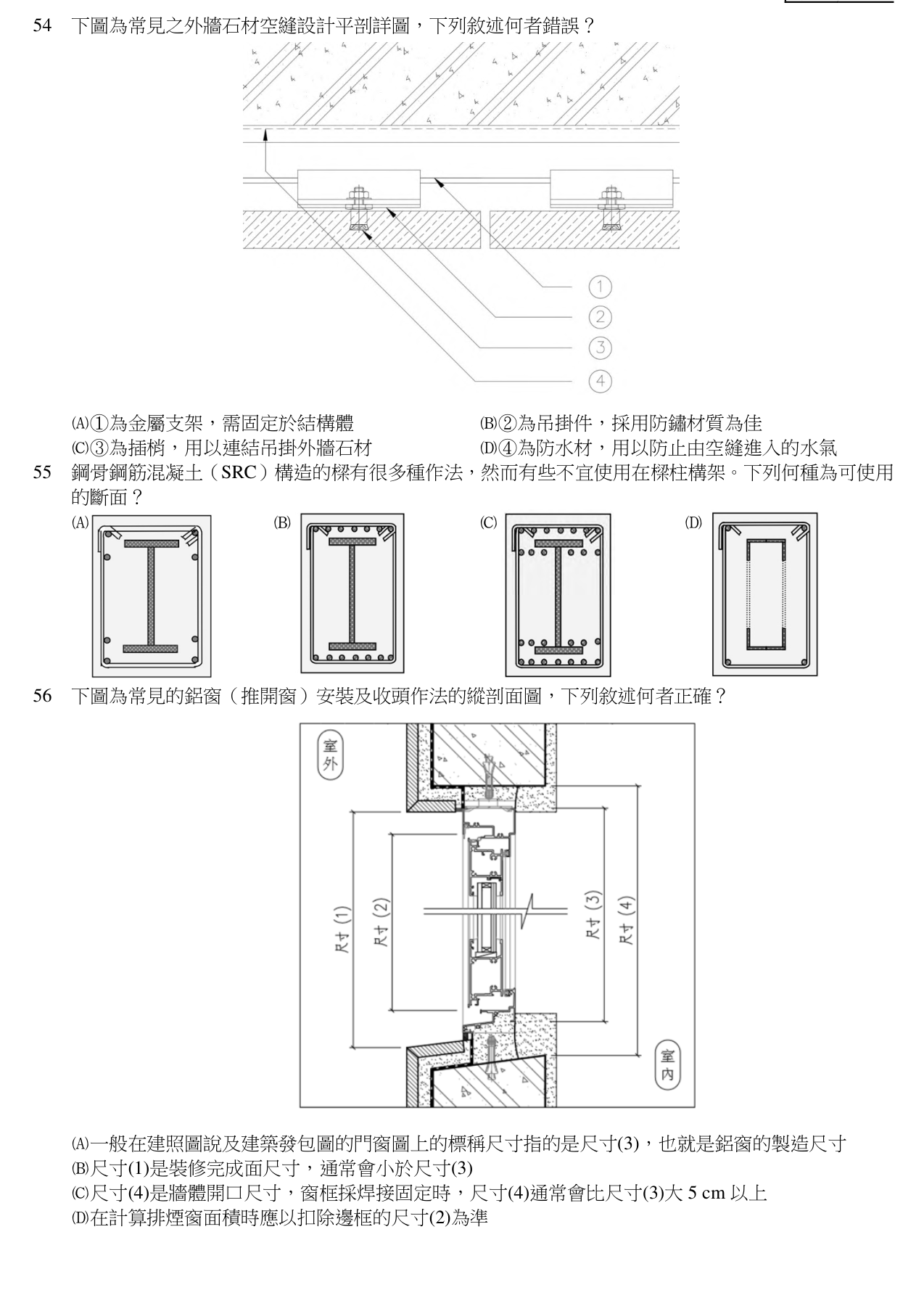 題目附圖