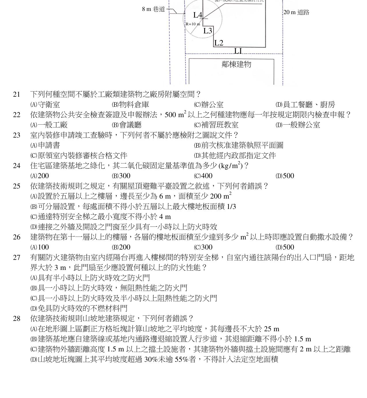 題目附圖